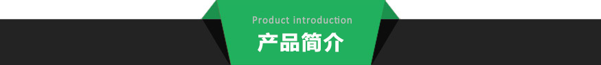 產品簡介.jpg