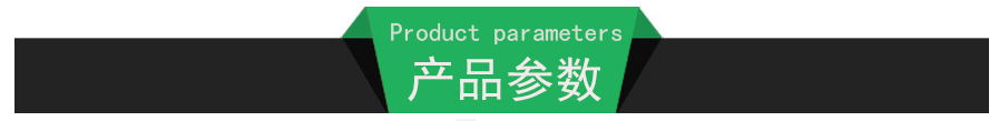 產品參數.jpg