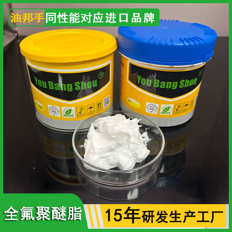可定制全氟聚醚潤滑脂