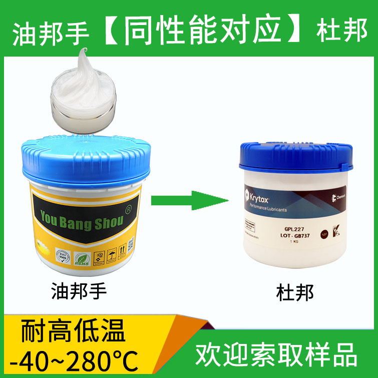 Krytox杜邦GPL226/227/2E7全氟聚醚潤滑脂