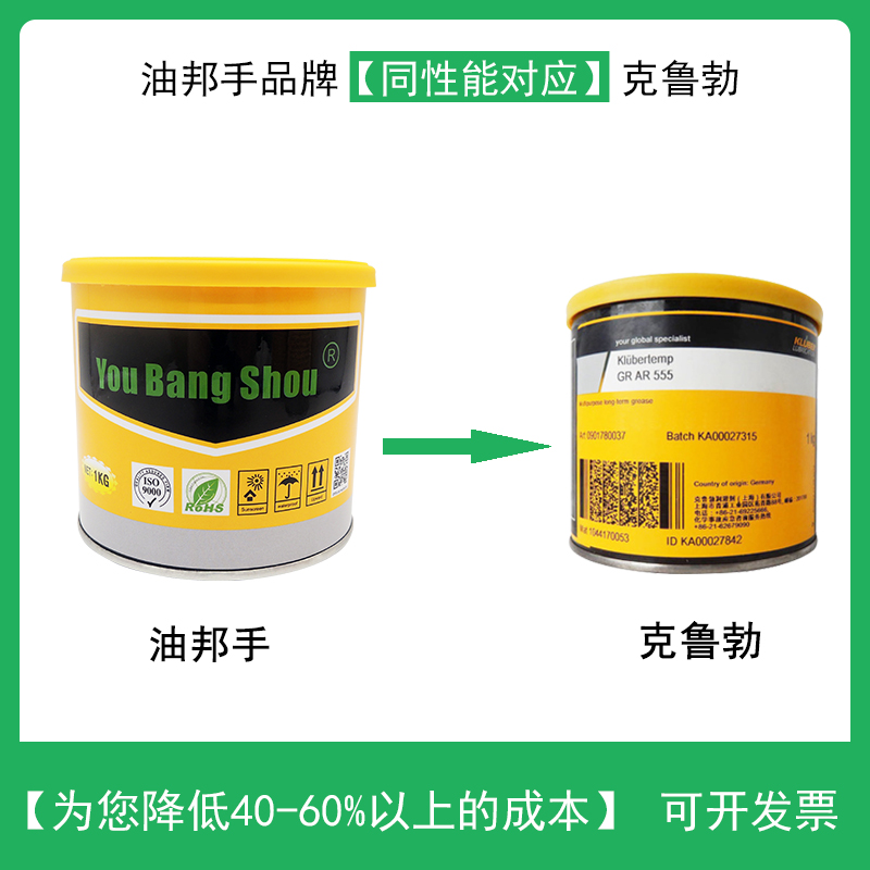 克魯勃KLUBER AR555  L55/2 氟素潤(rùn)滑脂