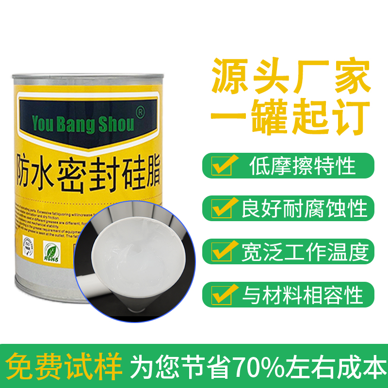 摩力克密封脂 汽缸汽輪機O型圈高真空密封硅脂