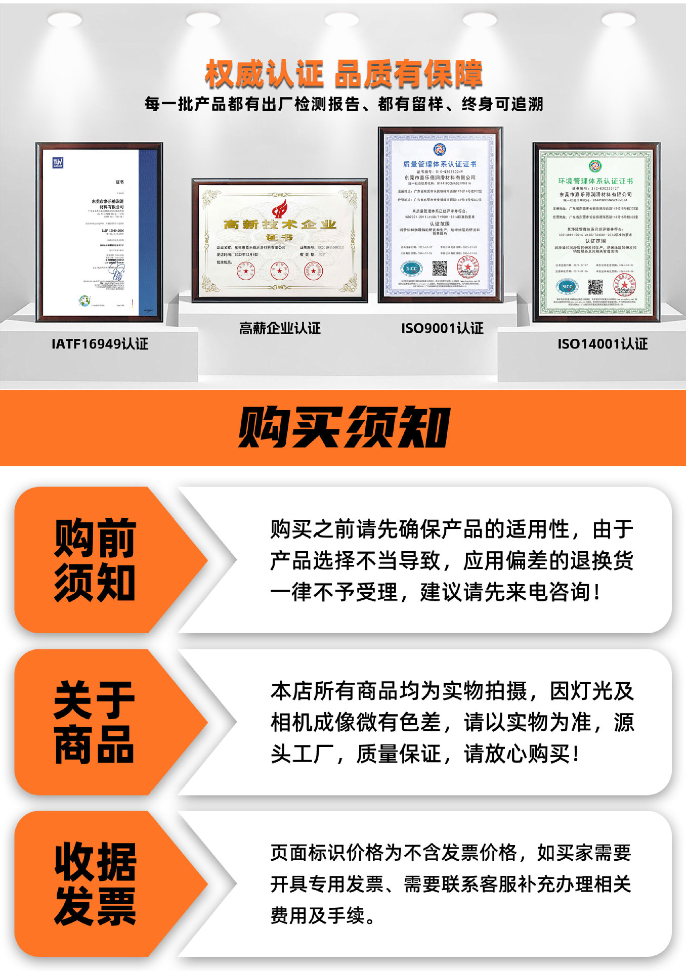 全氟聚醚潤滑油資質認證