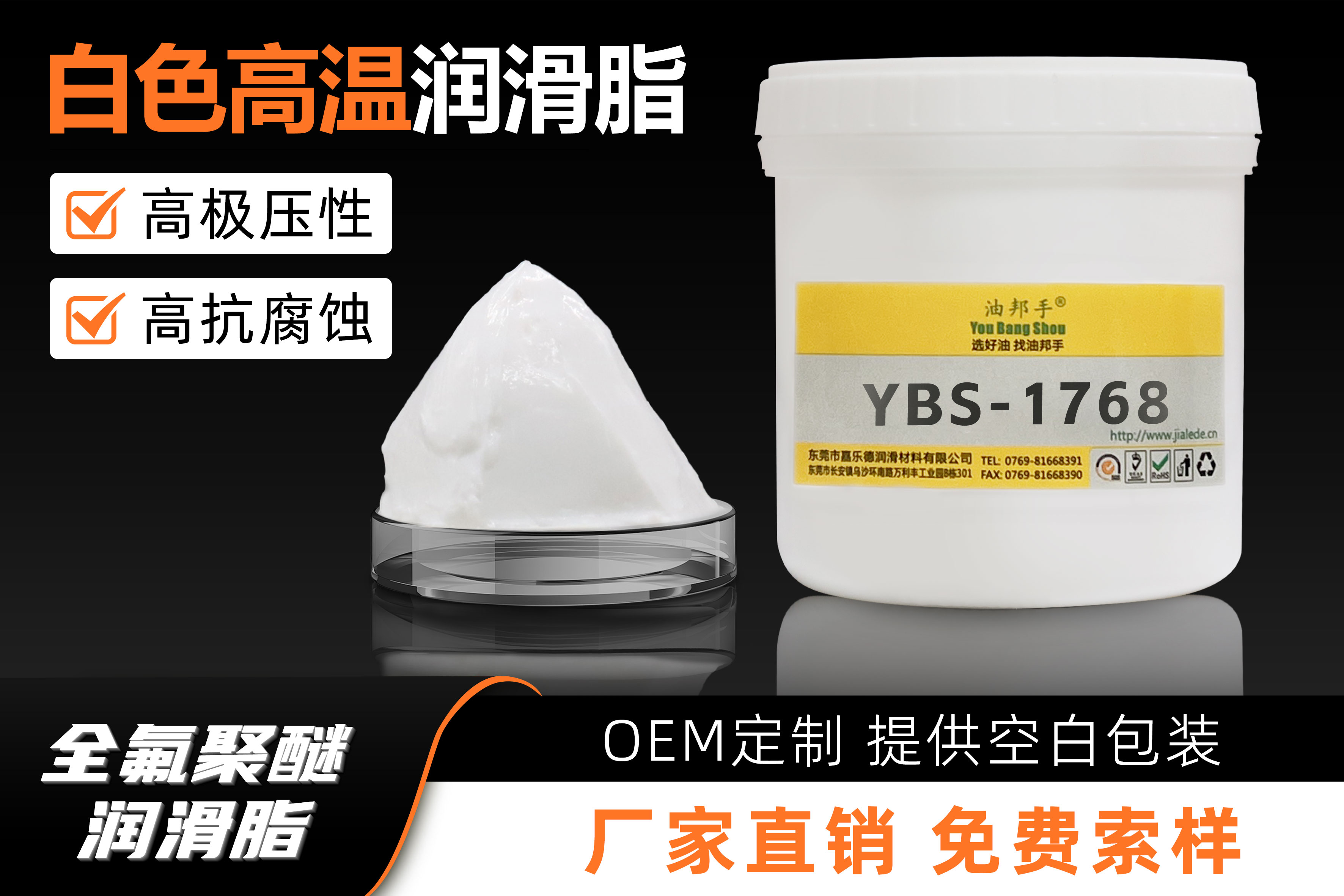 全氟聚醚脂：高性能潤(rùn)滑劑的化學(xué)奧秘與工業(yè)革命